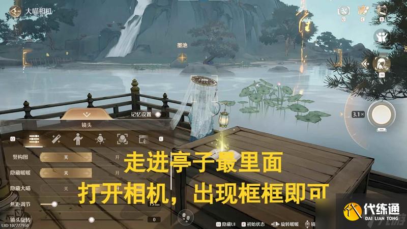 无限暖暖1.8版本丹青季 照片1-4收集攻略