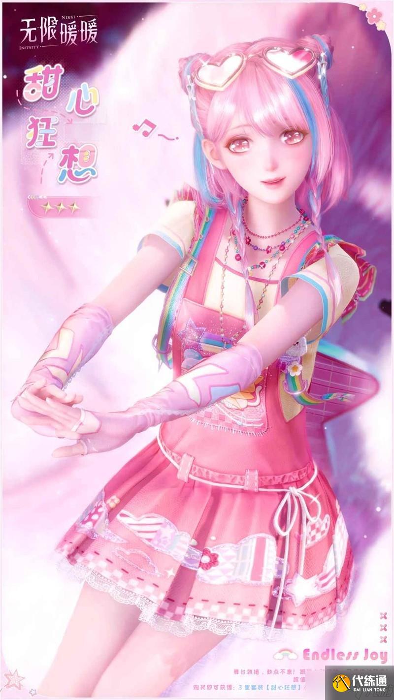 《无限暖暖》蓝泪之匣礼盒套装