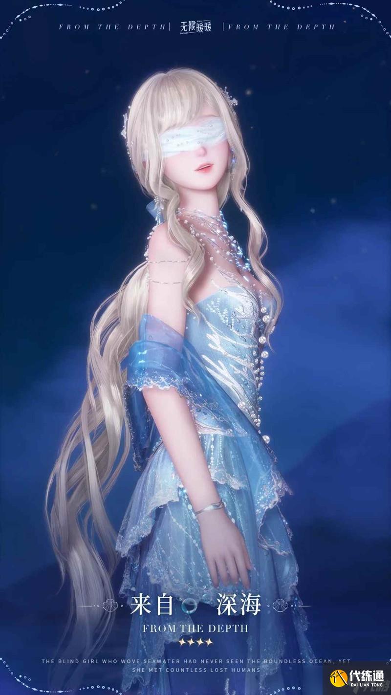 《无限暖暖》蓝泪之匣礼盒套装