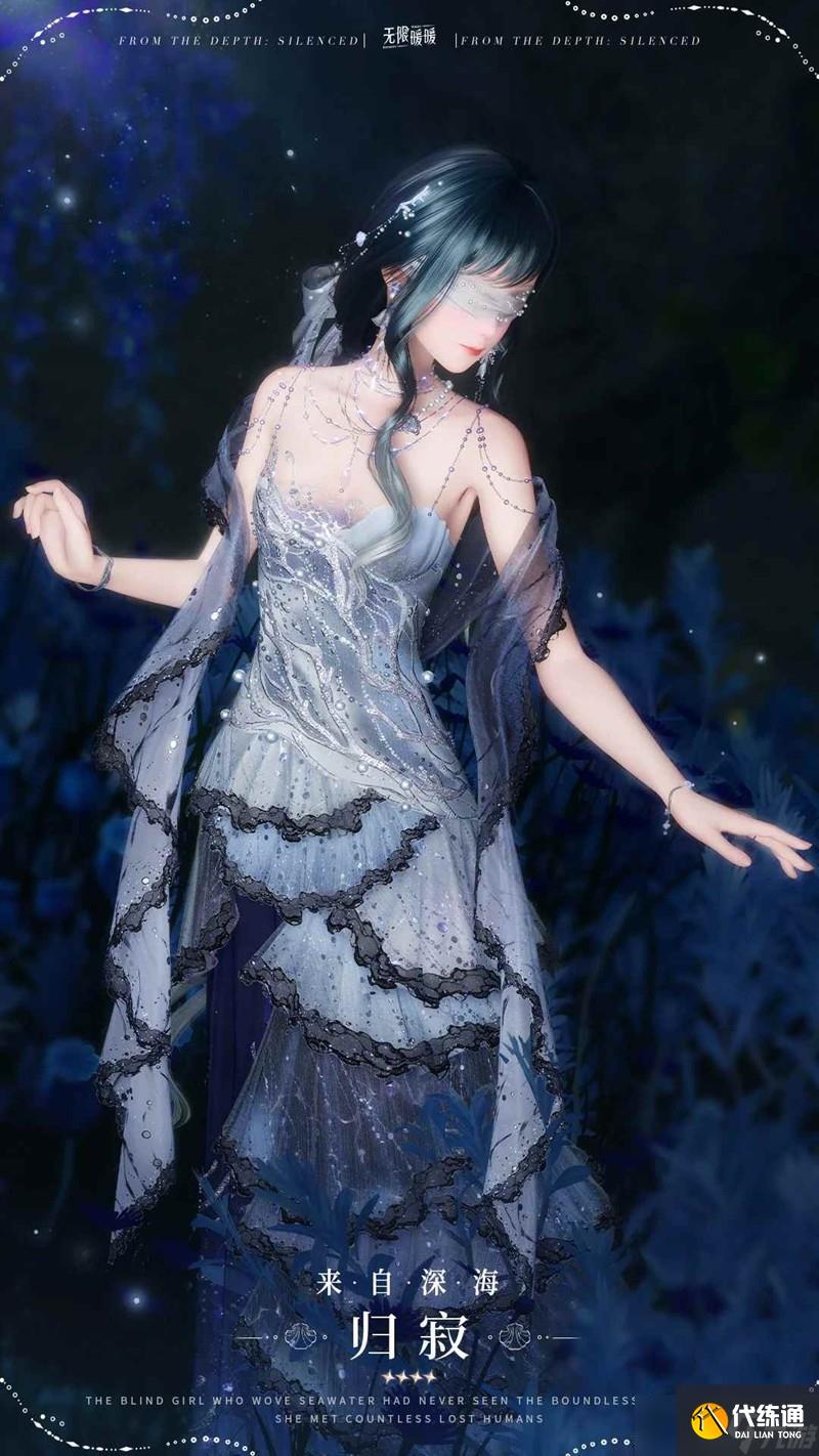 《无限暖暖》蓝泪之匣礼盒套装