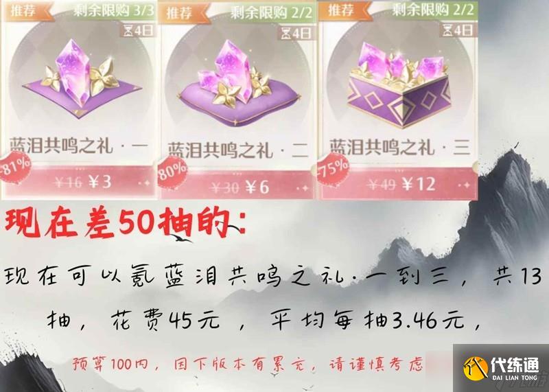 《无限暖暖》1.8版本丹青季氪金