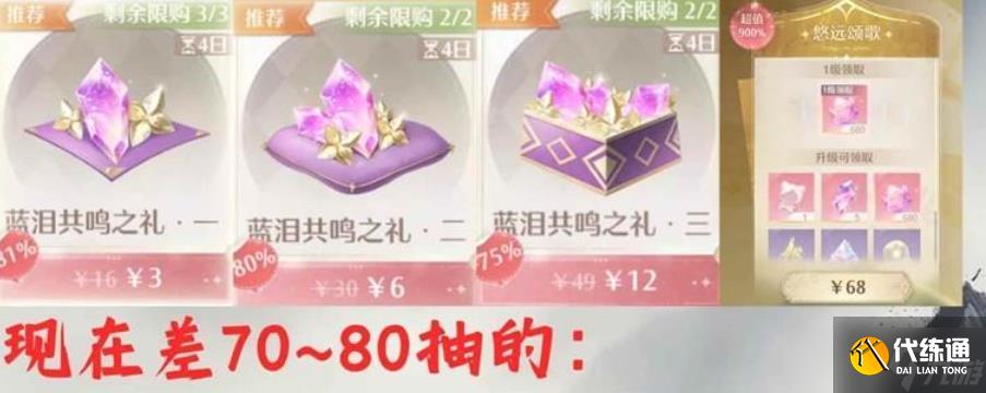 《无限暖暖》1.8版本丹青季氪金