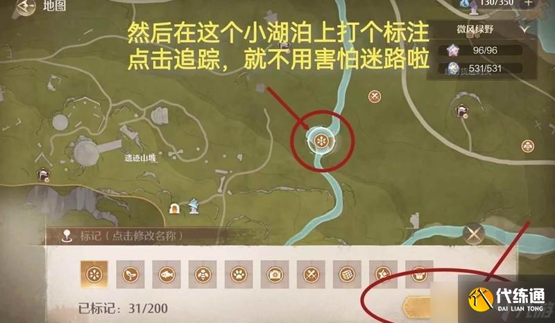 《无限暖暖》第五个丢丢也典雅位置