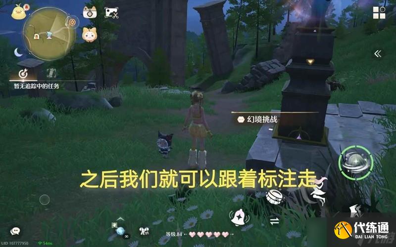 《无限暖暖》第五个丢丢也典雅位置