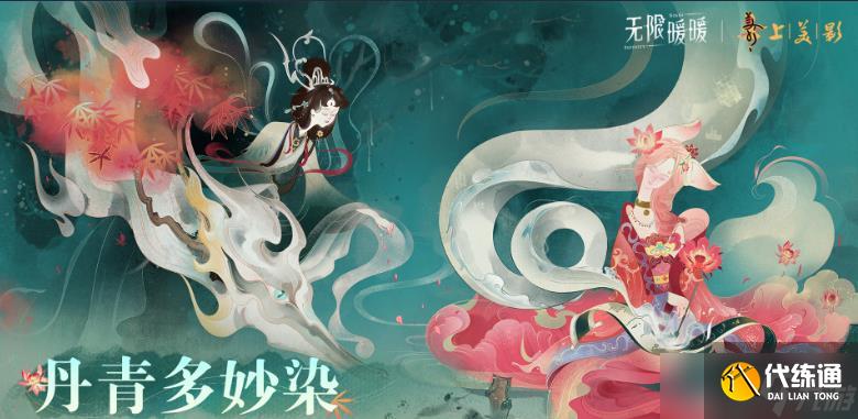 《无限暖暖》1.8版本上线时间