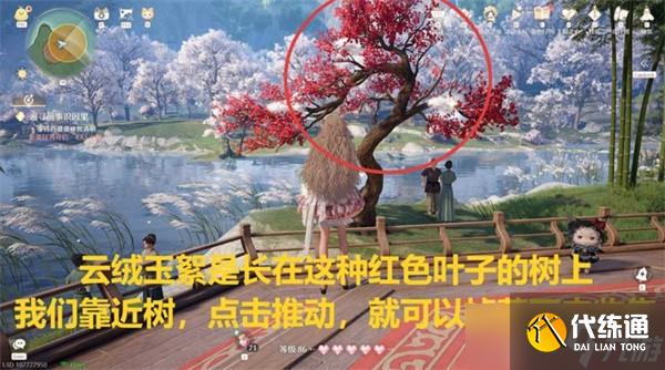 无限暖暖采集玉絮清洁白鹭任务如何完成