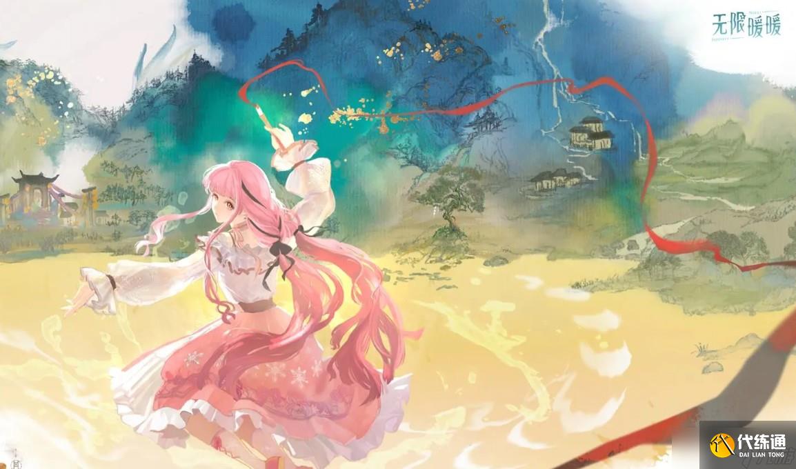 无限暖暖缘岂以一隅困作吾任务攻略