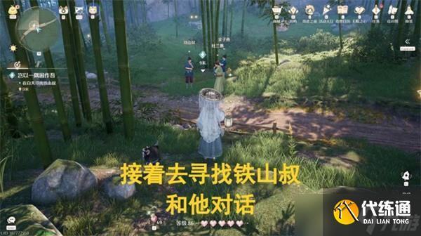 无限暖暖缘岂以一隅困作吾任务攻略