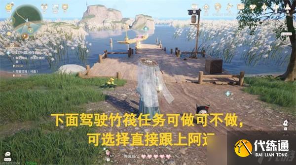 无限暖暖缘岂以一隅困作吾任务攻略