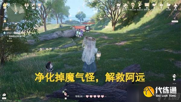 无限暖暖缘岂以一隅困作吾任务攻略