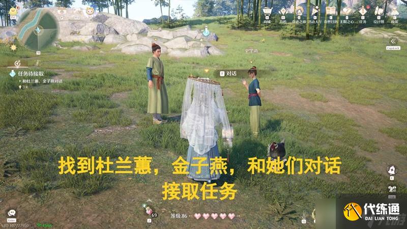 無限暖暖緣起丹青任務(wù)攻略 豈以一隅困作吾怎么做