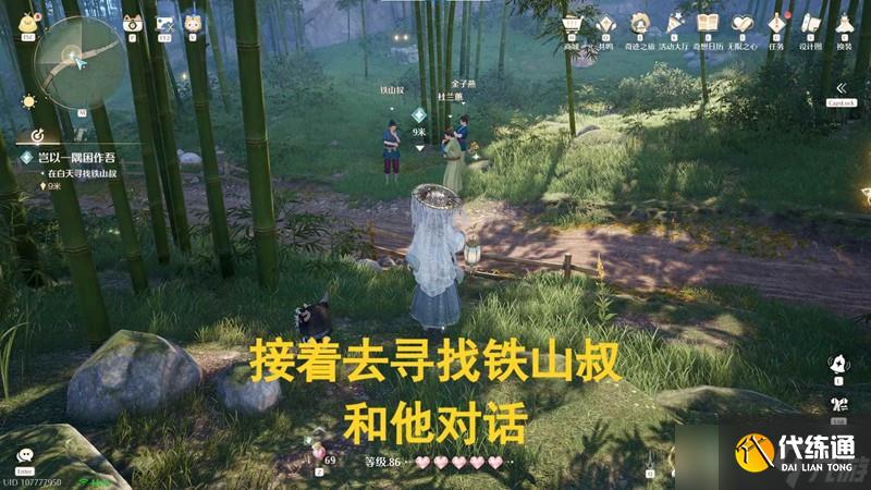 無限暖暖緣起丹青任務(wù)攻略 豈以一隅困作吾怎么做