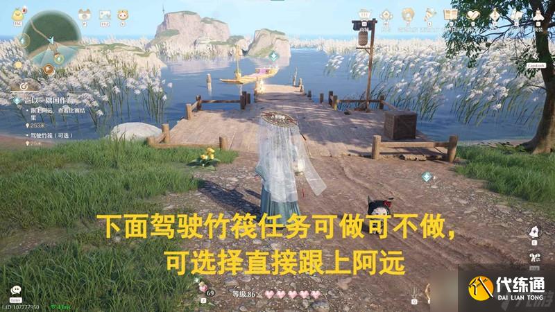 無限暖暖緣起丹青任務(wù)攻略 豈以一隅困作吾怎么做