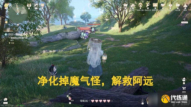 無限暖暖緣起丹青任務(wù)攻略 豈以一隅困作吾怎么做