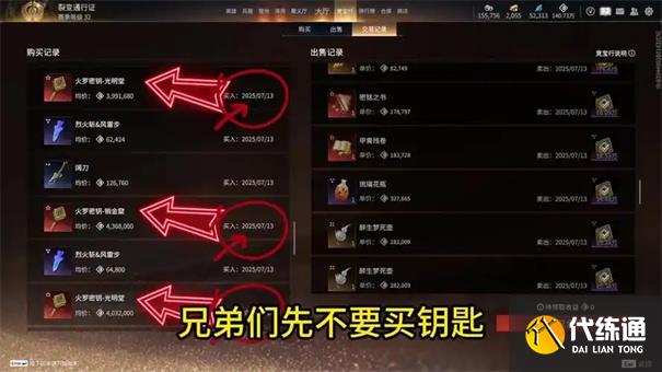 永劫无间摸金模式能赚钱吗
