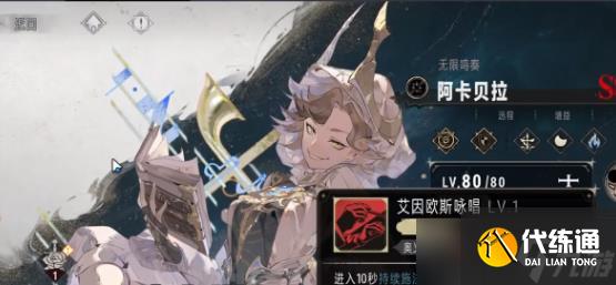 《銀與緋》召喚流搭配