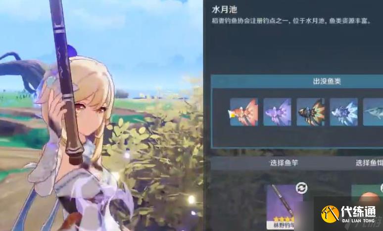 原神怎么抓新鮮的魚
