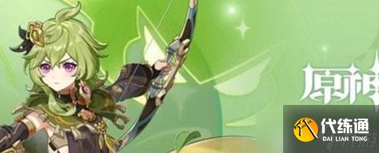 原神柯萊陣容怎么搭