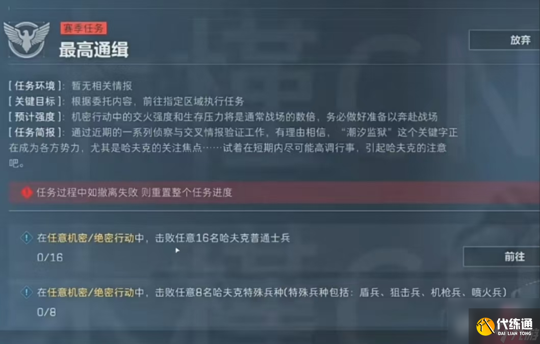 《三角洲行動(dòng)》S5新賽季保險(xiǎn)箱任務(wù)難點(diǎn)解析