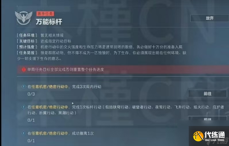 《三角洲行動(dòng)》S5新賽季保險(xiǎn)箱任務(wù)難點(diǎn)解析