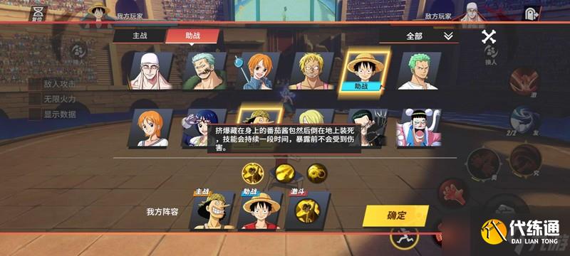 航海王熱血航線風箏流怎么玩 平民風箏陣容搭配攻略