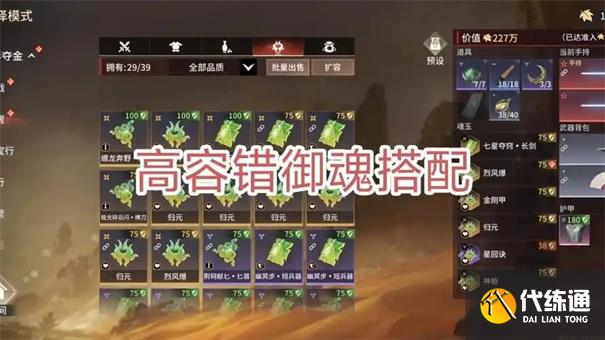 永劫无间摸金模式怎么玩