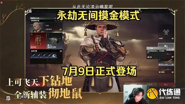 永劫无间摸金模式怎么玩