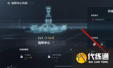 三角洲行動指揮中心怎么升級