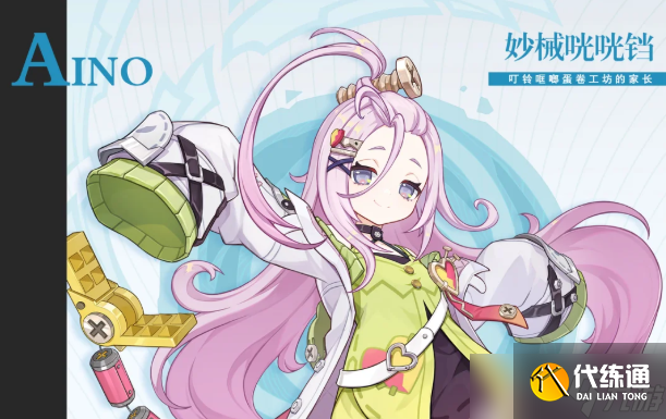 原神愛諾技能解析 原神愛諾怎么玩