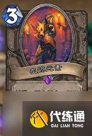 爐石傳說雙模式上分卡組代碼是什么