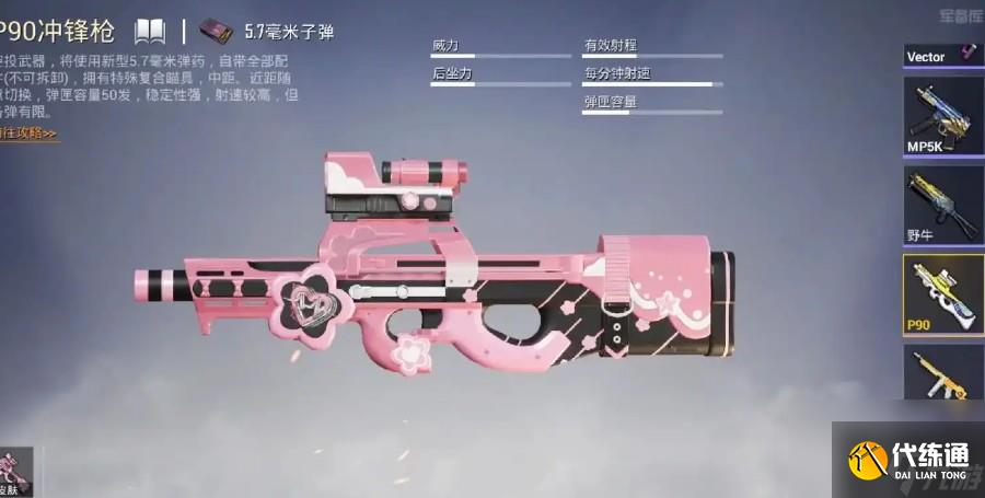 和平精英ss4賽季手冊皮膚是什么