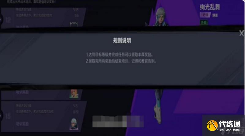 遠光84尾焰怎么獲得 尾焰特效獲取方法詳細介紹