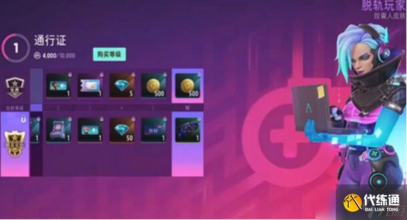遠光84尾焰怎么獲得 尾焰特效獲取方法詳細介紹