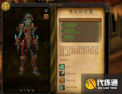 魔獸世界巨魔適配的職業(yè)推薦1
