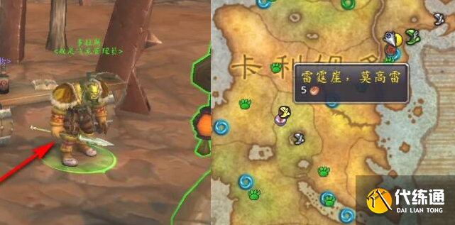 魔獸世界部落槍械學習方法4