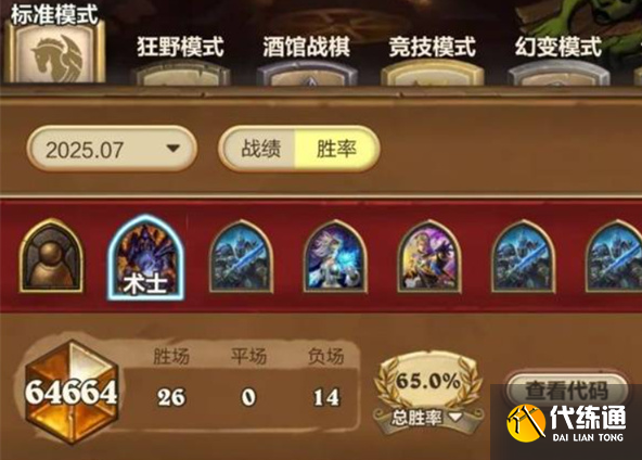 爐石傳說火豬術卡組構筑及玩法