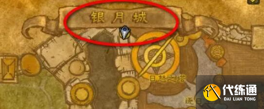 魔獸世界wlk幽暗城去銀月城方法4