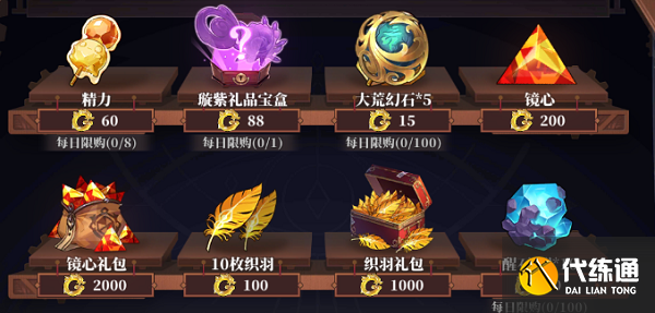 山海鏡花龍玉怎么用