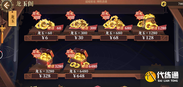 山海鏡花龍玉怎么用