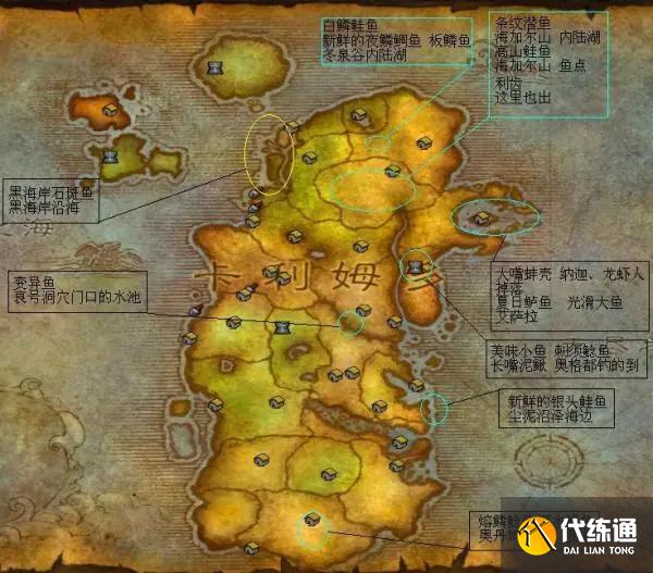 魔獸世界湖泊垂釣師成就怎么完成