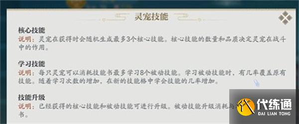 誅仙2靈珠怎么選