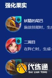 金鏟鏟之戰s15大嘴陣容怎么搭配 金鏟鏟之戰s15大嘴陣容怎么搭配