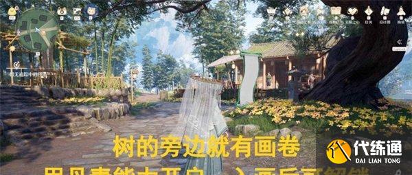 無限暖暖丹青之地奇境卷軸在哪