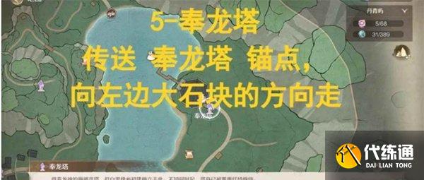 無限暖暖丹青之地奇境卷軸在哪