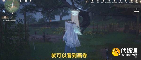 無限暖暖丹青之地奇境卷軸在哪