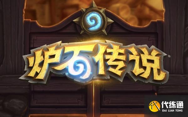 爐石傳說淤泥怎么獲取