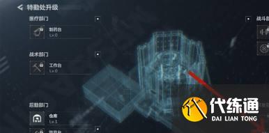 三角洲行动指挥中心怎么升级