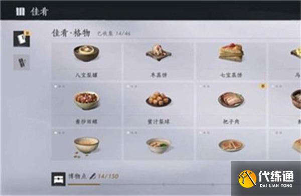 燕云十六聲美食繼承者奇遇怎么觸發