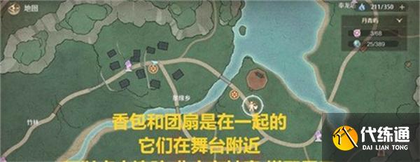 無限暖暖且寄浮生夢任務怎么做