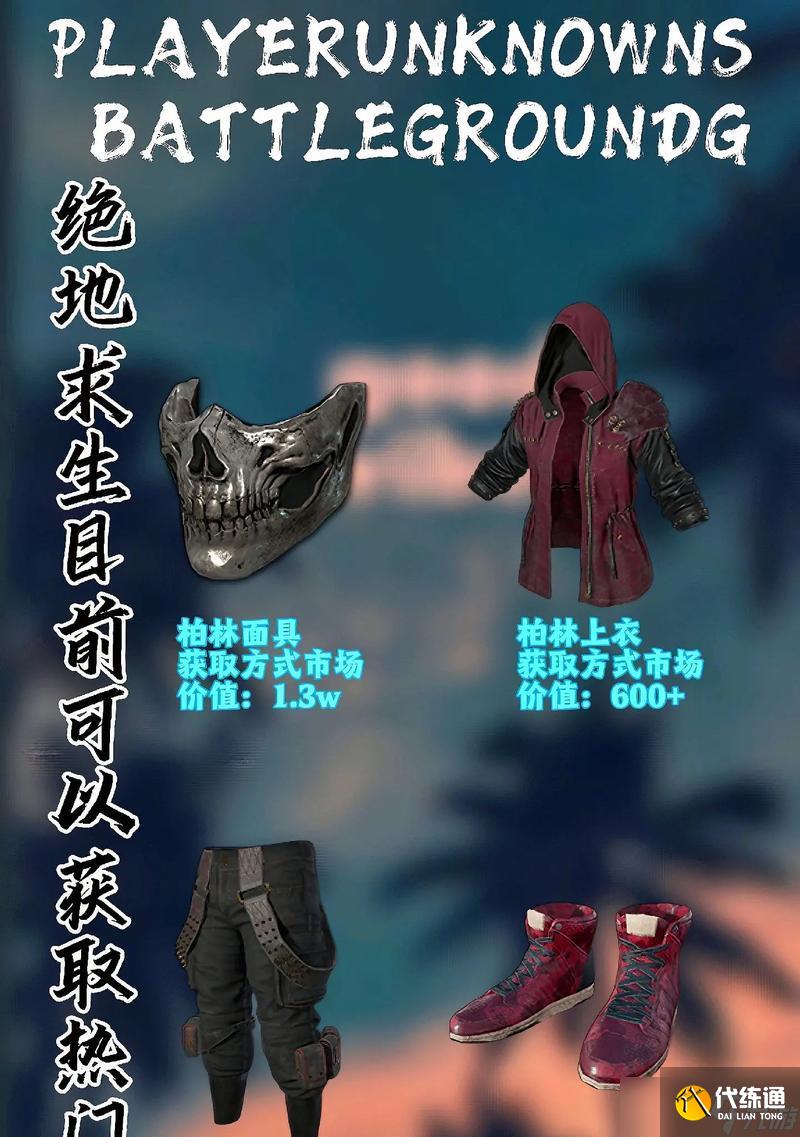 絕地求生手冊的獲取方法是什么？